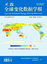 全球變化數據學報