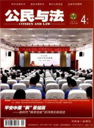 公民與法·綜合版