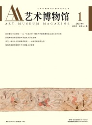 藝術博物館