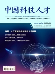 中國科技人才