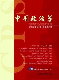 中國政治學