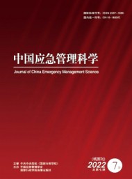 中國應急管理科學