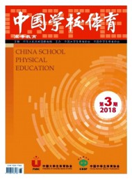 中國學校體育·高等教育