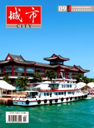 城市學報