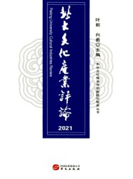 北大文化產業評論